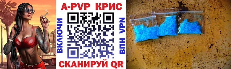 Купить закладки  Киселёвск  APVP СК 