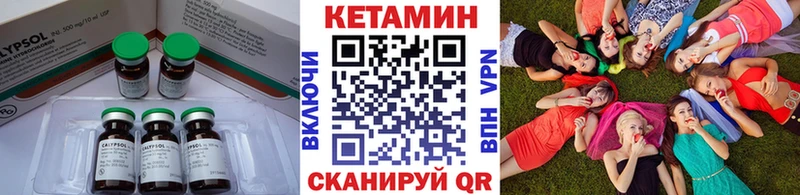 Купить  Киселёвск  Кетамин VHQ 