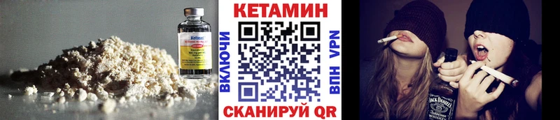 КЕТАМИН VHQ Киселёвск