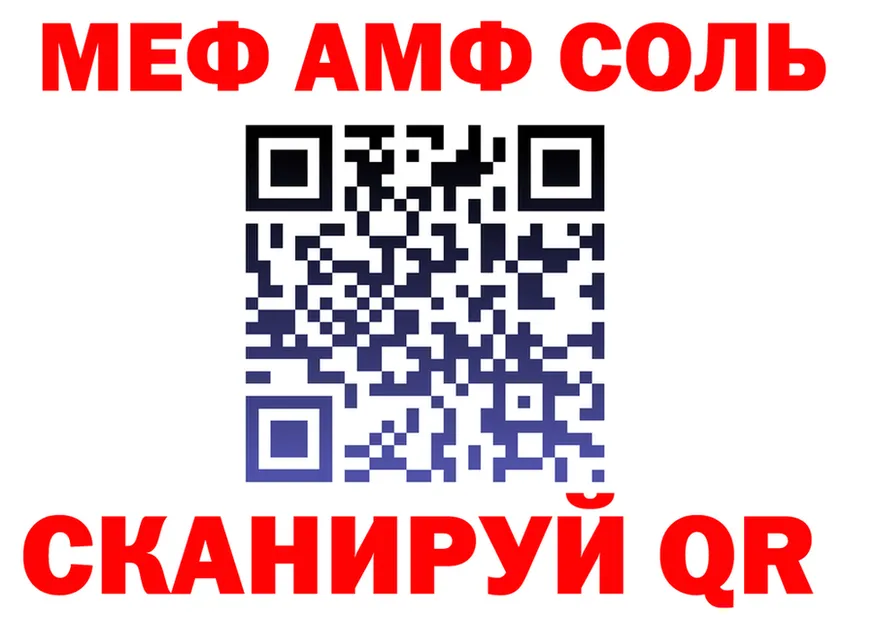 МЕТАДОН кристалл зеркало shop mega Киселёвск