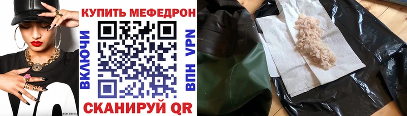 Купить где  Киселёвск  МЕФ mephedrone 