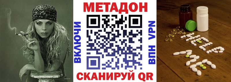 Метадон кристалл  Купить закладки  Киселёвск 